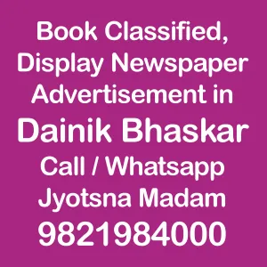 Book Ads in Dainik bhaskar newspaper dainik-bhaskar-advertisemen-ad-rates